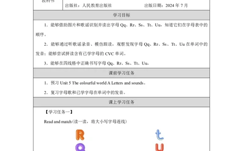 Unit_5_The_colourful_world（第三课时）_学习任务单_26春四年级上下册人教版_四上英语合集人教版PEP英语四年级上册新教材（教学视频+课件+动画+音频+练习+教案）_17练习资料_《小学英语》