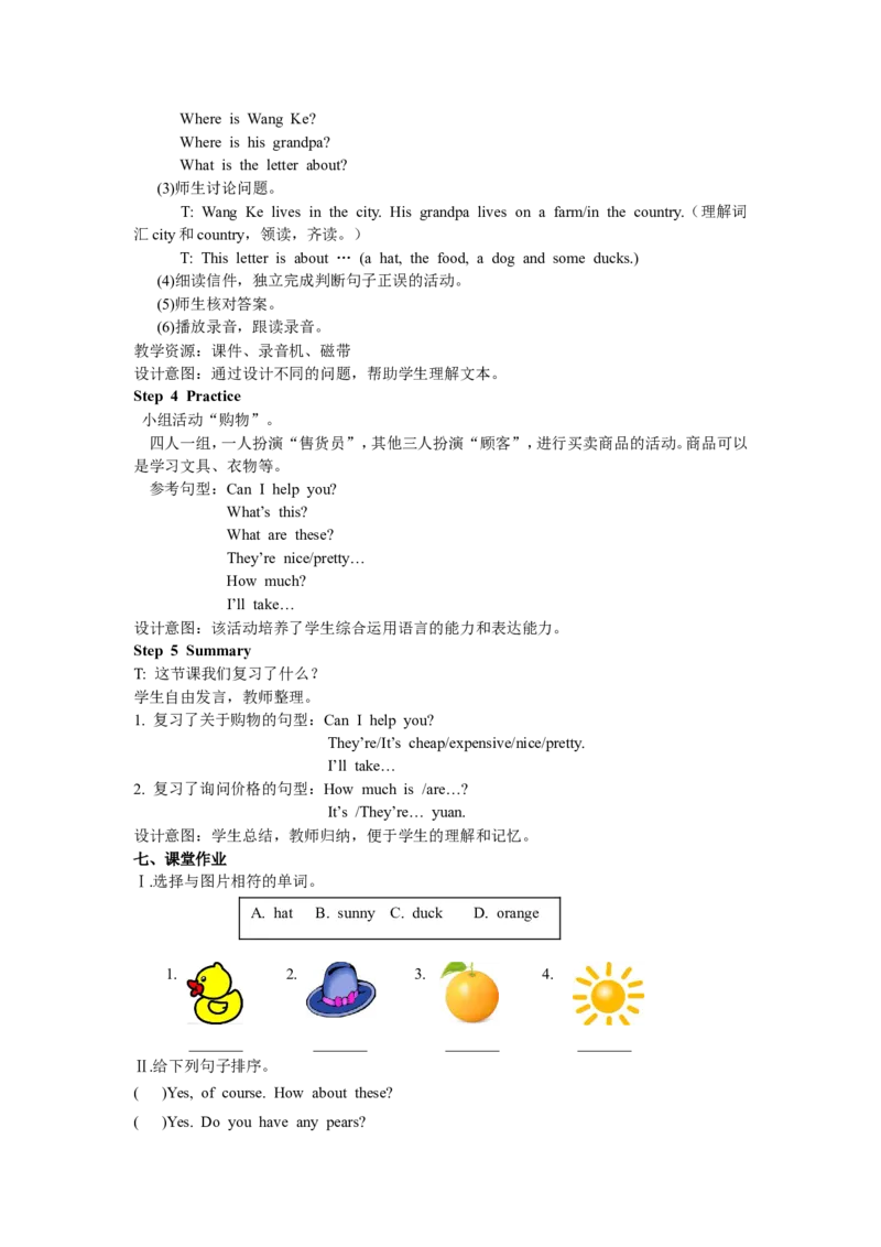 Recycle2第三课时_26春四年级上下册人教版_四上英语合集人教版PEP英语四年级上册新教材（教学视频+课件+动画+音频+练习+教案）_19同步教案课件_人教pep3_3-6年级下册_4年级下册_Recycle2