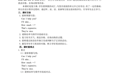 Recycle2第三课时_26春四年级上下册人教版_四上英语合集人教版PEP英语四年级上册新教材（教学视频+课件+动画+音频+练习+教案）_19同步教案课件_人教pep3_3-6年级下册_4年级下册_Recycle2