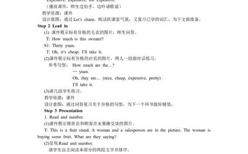 Recycle2第三课时_26春四年级上下册人教版_四上英语合集人教版PEP英语四年级上册新教材（教学视频+课件+动画+音频+练习+教案）_19同步教案课件_人教pep3_3-6年级下册_4年级下册_Recycle2