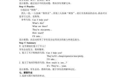 Recycle2第三课时_26春四年级上下册人教版_四上英语合集人教版PEP英语四年级上册新教材（教学视频+课件+动画+音频+练习+教案）_19同步教案课件_人教pep3_3-6年级下册_4年级下册_Recycle2