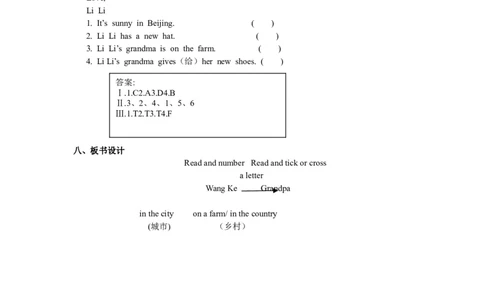 Recycle2第三课时_26春四年级上下册人教版_四上英语合集人教版PEP英语四年级上册新教材（教学视频+课件+动画+音频+练习+教案）_19同步教案课件_人教pep3_3-6年级下册_4年级下册_Recycle2