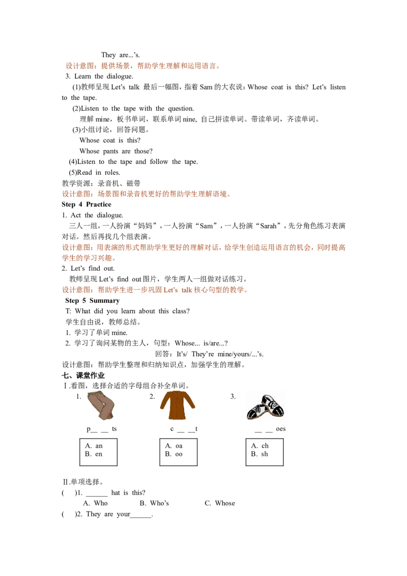 Unit5第五课时_26春四年级上下册人教版_四上英语合集人教版PEP英语四年级上册新教材（教学视频+课件+动画+音频+练习+教案）_19同步教案课件_人教pep3_3-6年级下册_4年级下册_教案