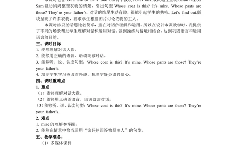 Unit5第五课时_26春四年级上下册人教版_四上英语合集人教版PEP英语四年级上册新教材（教学视频+课件+动画+音频+练习+教案）_19同步教案课件_人教pep3_3-6年级下册_4年级下册_教案