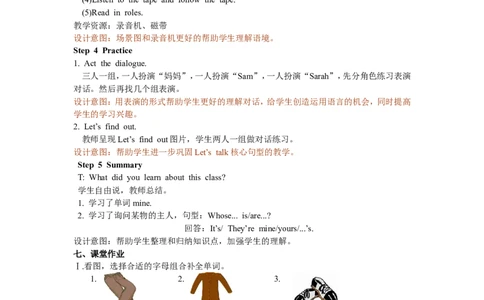 Unit5第五课时_26春四年级上下册人教版_四上英语合集人教版PEP英语四年级上册新教材（教学视频+课件+动画+音频+练习+教案）_19同步教案课件_人教pep3_3-6年级下册_4年级下册_教案