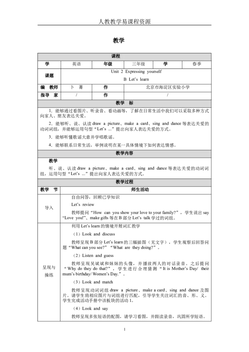 Unit2Lesson5_26春四年级上下册人教版_四上英语合集人教版PEP英语四年级上册新教材（教学视频+课件+动画+音频+练习+教案）_19同步教案课件_人教pep3_3-6下册_《三下新教材教案》25春