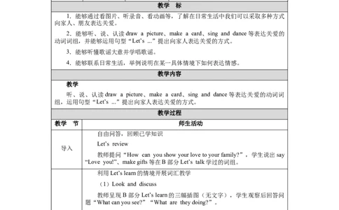 Unit2Lesson5_26春四年级上下册人教版_四上英语合集人教版PEP英语四年级上册新教材（教学视频+课件+动画+音频+练习+教案）_19同步教案课件_人教pep3_3-6下册_《三下新教材教案》25春