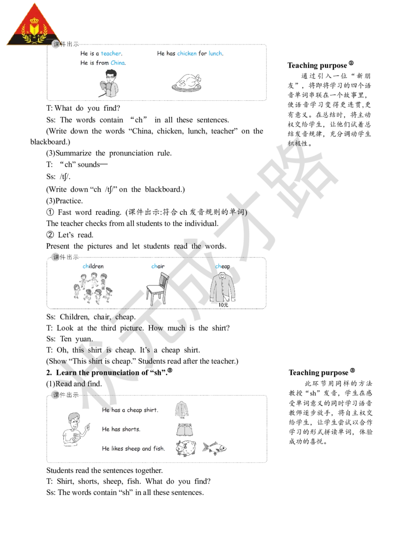Thethirdperiod(第三课时)_26春四年级上下册人教版_四上英语合集人教版PEP英语四年级上册新教材（教学视频+课件+动画+音频+练习+教案）_19同步教案课件_人教pep3_3-6下册_5年级下册_Unit3