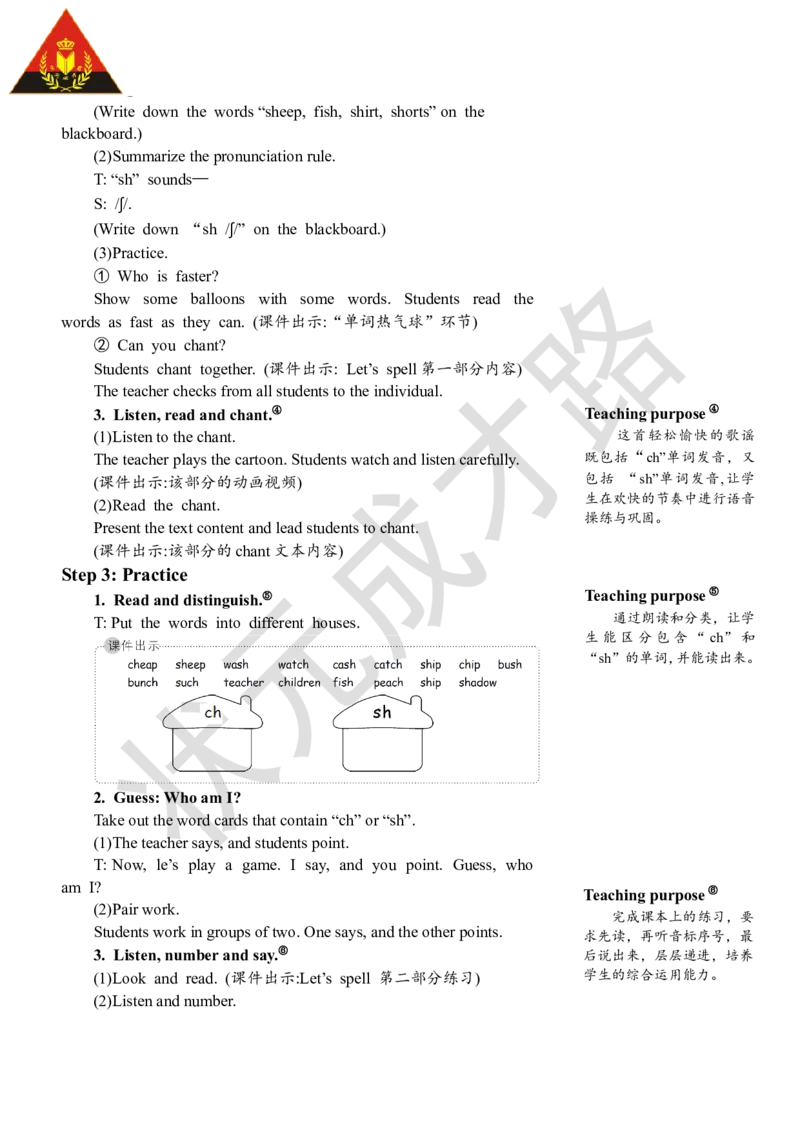 Thethirdperiod(第三课时)_26春四年级上下册人教版_四上英语合集人教版PEP英语四年级上册新教材（教学视频+课件+动画+音频+练习+教案）_19同步教案课件_人教pep3_3-6下册_5年级下册_Unit3