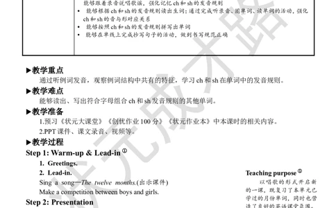Thethirdperiod(第三课时)_26春四年级上下册人教版_四上英语合集人教版PEP英语四年级上册新教材（教学视频+课件+动画+音频+练习+教案）_19同步教案课件_人教pep3_3-6下册_5年级下册_Unit3