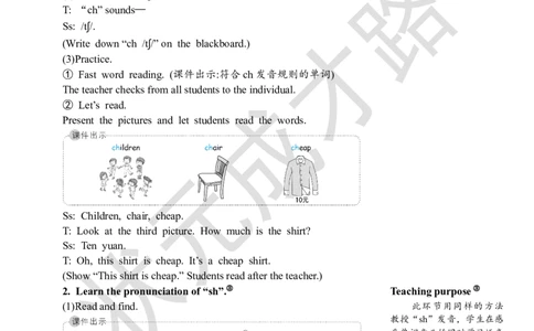 Thethirdperiod(第三课时)_26春四年级上下册人教版_四上英语合集人教版PEP英语四年级上册新教材（教学视频+课件+动画+音频+练习+教案）_19同步教案课件_人教pep3_3-6下册_5年级下册_Unit3