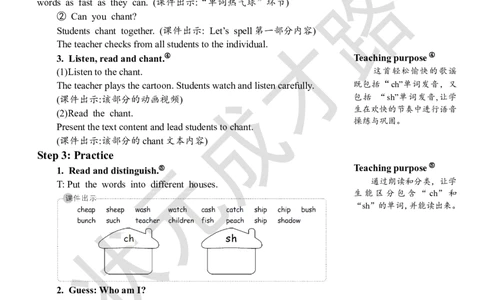 Thethirdperiod(第三课时)_26春四年级上下册人教版_四上英语合集人教版PEP英语四年级上册新教材（教学视频+课件+动画+音频+练习+教案）_19同步教案课件_人教pep3_3-6下册_5年级下册_Unit3