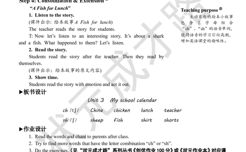 Thethirdperiod(第三课时)_26春四年级上下册人教版_四上英语合集人教版PEP英语四年级上册新教材（教学视频+课件+动画+音频+练习+教案）_19同步教案课件_人教pep3_3-6下册_5年级下册_Unit3