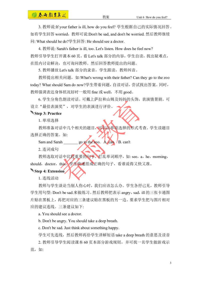 Unit6第3课时_26春四年级上下册人教版_四上英语合集人教版PEP英语四年级上册新教材（教学视频+课件+动画+音频+练习+教案）_19同步教案课件_人教pep3_3-6上册_《春雨教案》25秋新教材