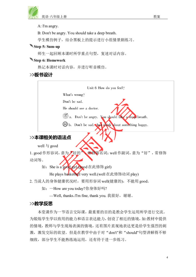 Unit6第3课时_26春四年级上下册人教版_四上英语合集人教版PEP英语四年级上册新教材（教学视频+课件+动画+音频+练习+教案）_19同步教案课件_人教pep3_3-6上册_《春雨教案》25秋新教材