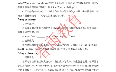 Unit6第3课时_26春四年级上下册人教版_四上英语合集人教版PEP英语四年级上册新教材（教学视频+课件+动画+音频+练习+教案）_19同步教案课件_人教pep3_3-6上册_《春雨教案》25秋新教材