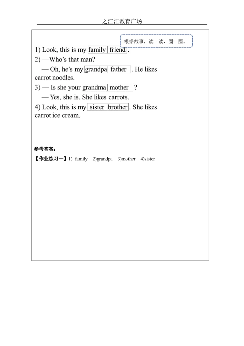 C-课后练习_26春四年级上下册人教版_四上英语合集人教版PEP英语四年级上册新教材（教学视频+课件+动画+音频+练习+教案）_17练习资料_小学英语（预习复习资料大礼包）_Unit2_702