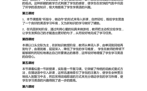 Unit3Atthezoo教学反思_26春四年级上下册人教版_四上英语合集人教版PEP英语四年级上册新教材（教学视频+课件+动画+音频+练习+教案）_19同步教案课件_人教pep3_3-6年级下册_3年级下册