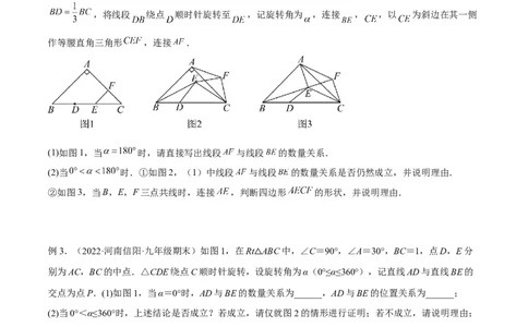 专题03相似三角形重要模型之手拉手（旋转）模型解读与提分精练（人教版）（学生版）_初中数学_九年级数学下册（人教版）_常见几何模型全归纳-V13_2025版