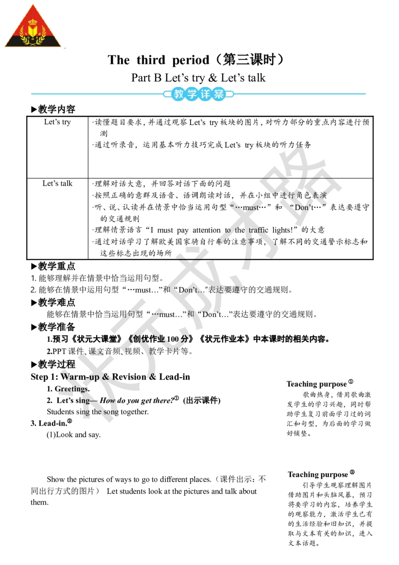 Thethirdperiod（第三课时）_26春四年级上下册人教版_四上英语合集人教版PEP英语四年级上册新教材（教学视频+课件+动画+音频+练习+教案）_19同步教案课件_人教pep3_3-6上册_6年级上册_Unit2