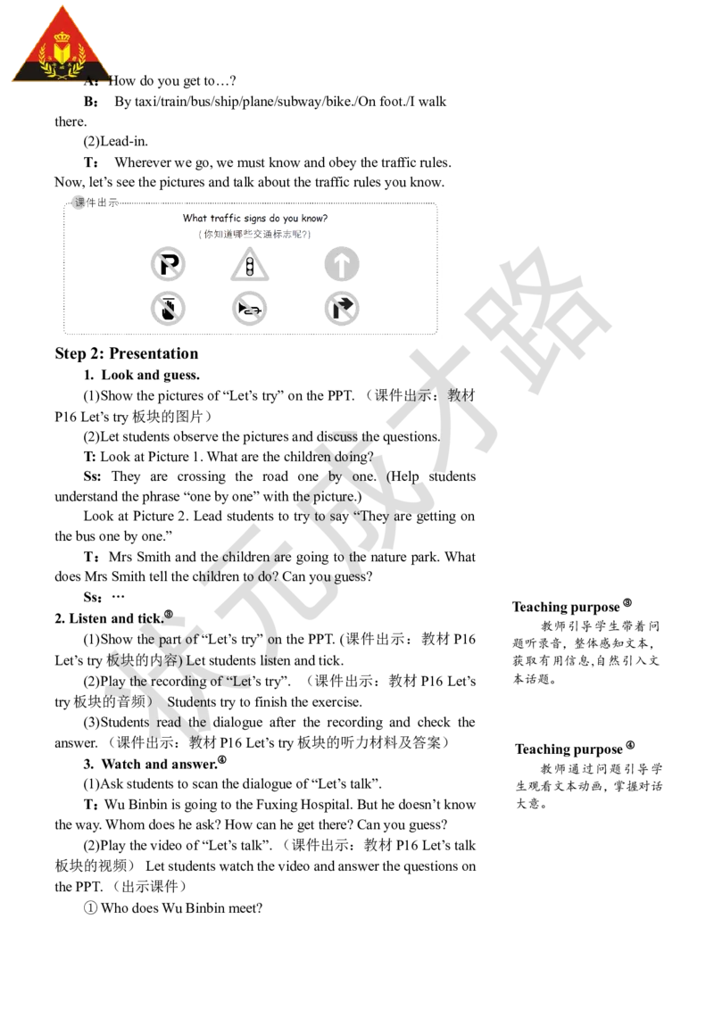 Thethirdperiod（第三课时）_26春四年级上下册人教版_四上英语合集人教版PEP英语四年级上册新教材（教学视频+课件+动画+音频+练习+教案）_19同步教案课件_人教pep3_3-6上册_6年级上册_Unit2