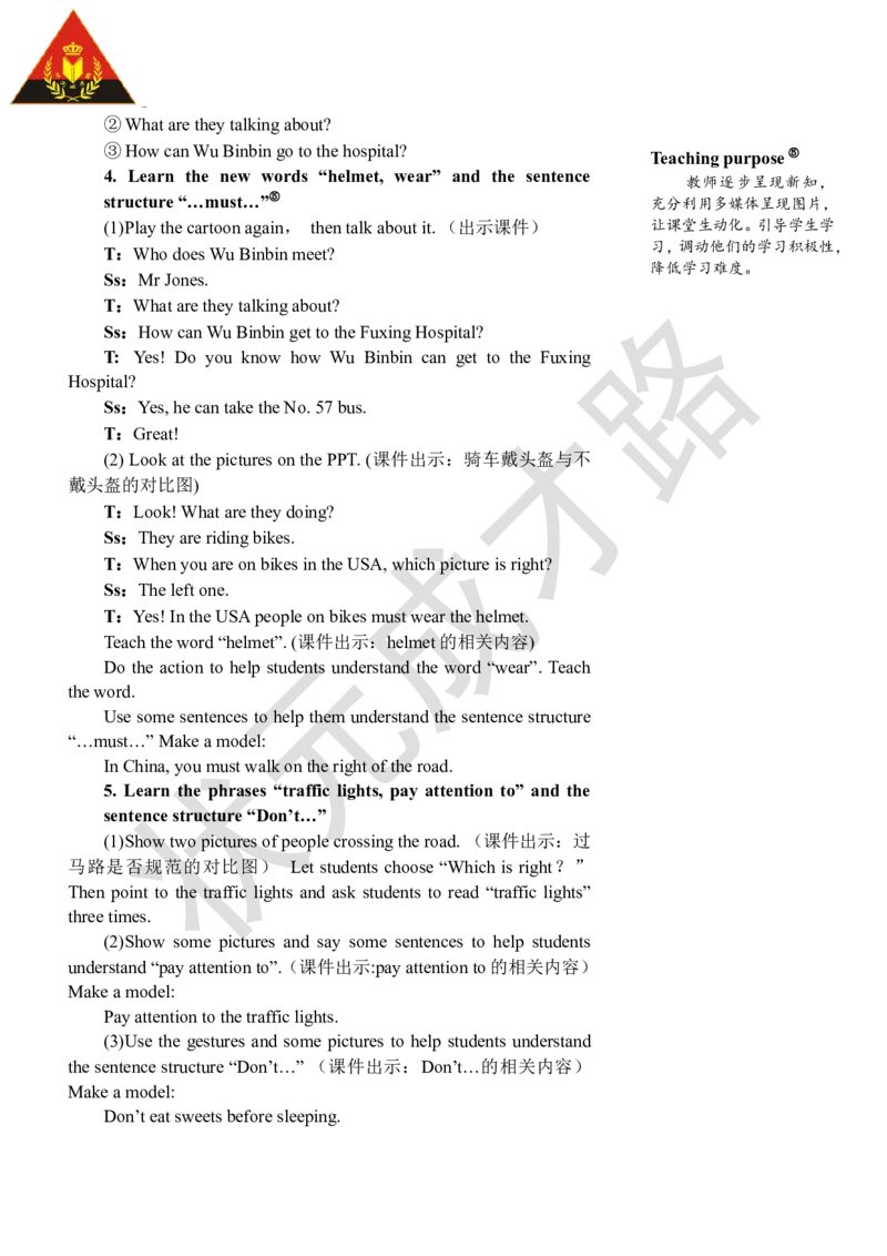 Thethirdperiod（第三课时）_26春四年级上下册人教版_四上英语合集人教版PEP英语四年级上册新教材（教学视频+课件+动画+音频+练习+教案）_19同步教案课件_人教pep3_3-6上册_6年级上册_Unit2
