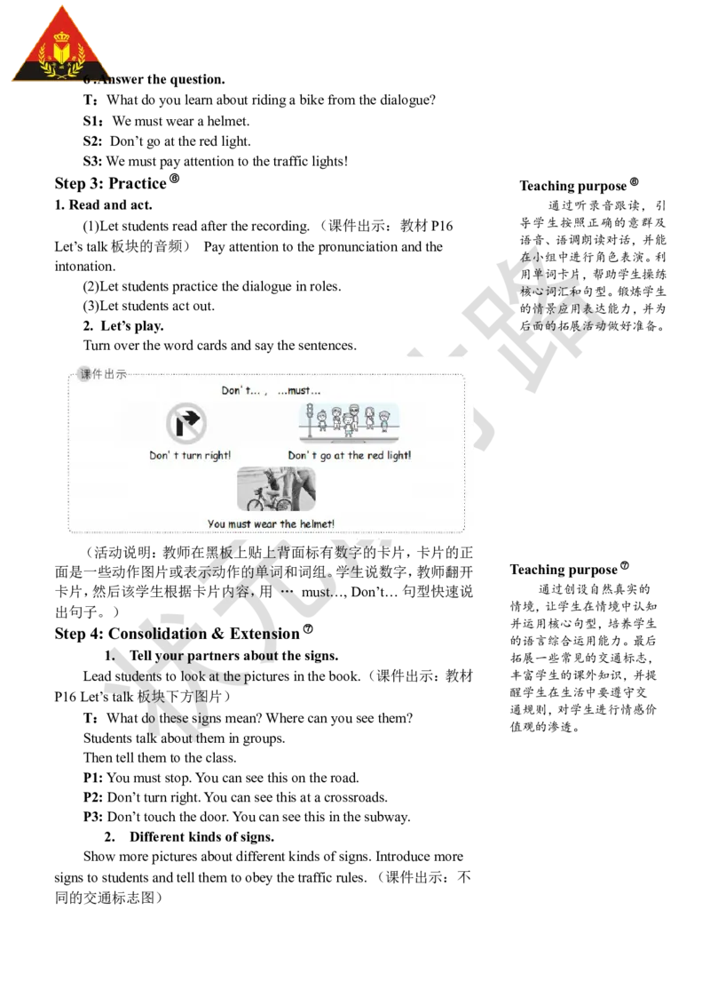 Thethirdperiod（第三课时）_26春四年级上下册人教版_四上英语合集人教版PEP英语四年级上册新教材（教学视频+课件+动画+音频+练习+教案）_19同步教案课件_人教pep3_3-6上册_6年级上册_Unit2