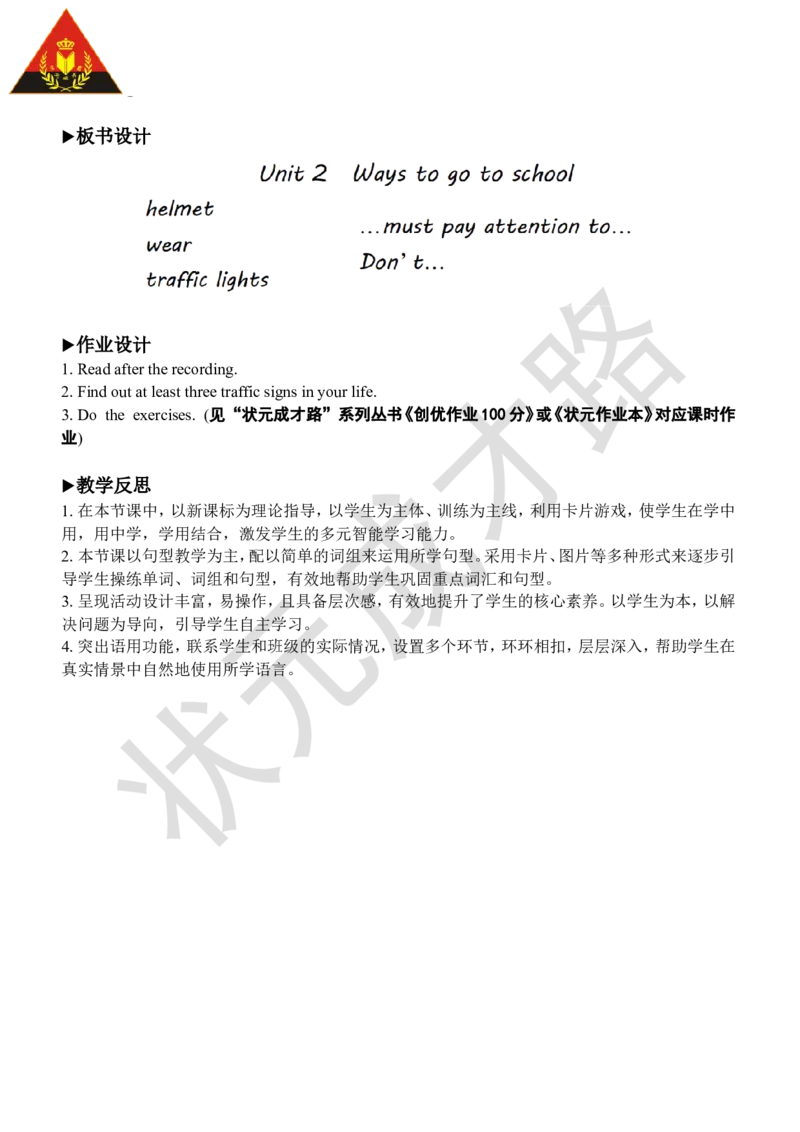 Thethirdperiod（第三课时）_26春四年级上下册人教版_四上英语合集人教版PEP英语四年级上册新教材（教学视频+课件+动画+音频+练习+教案）_19同步教案课件_人教pep3_3-6上册_6年级上册_Unit2