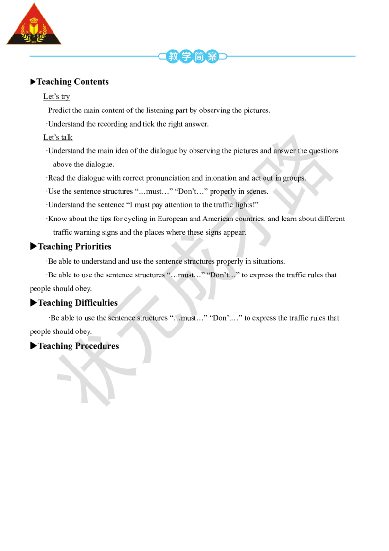 Thethirdperiod（第三课时）_26春四年级上下册人教版_四上英语合集人教版PEP英语四年级上册新教材（教学视频+课件+动画+音频+练习+教案）_19同步教案课件_人教pep3_3-6上册_6年级上册_Unit2