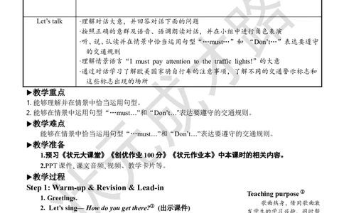 Thethirdperiod（第三课时）_26春四年级上下册人教版_四上英语合集人教版PEP英语四年级上册新教材（教学视频+课件+动画+音频+练习+教案）_19同步教案课件_人教pep3_3-6上册_6年级上册_Unit2