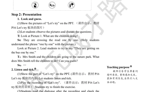 Thethirdperiod（第三课时）_26春四年级上下册人教版_四上英语合集人教版PEP英语四年级上册新教材（教学视频+课件+动画+音频+练习+教案）_19同步教案课件_人教pep3_3-6上册_6年级上册_Unit2