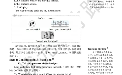 Thethirdperiod（第三课时）_26春四年级上下册人教版_四上英语合集人教版PEP英语四年级上册新教材（教学视频+课件+动画+音频+练习+教案）_19同步教案课件_人教pep3_3-6上册_6年级上册_Unit2