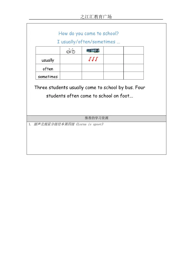 A-学习任务单_26春四年级上下册人教版_四上英语合集人教版PEP英语四年级上册新教材（教学视频+课件+动画+音频+练习+教案）_17练习资料_小学英语（预习复习资料大礼包）_Unit2_305