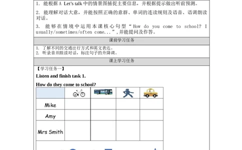 A-学习任务单_26春四年级上下册人教版_四上英语合集人教版PEP英语四年级上册新教材（教学视频+课件+动画+音频+练习+教案）_17练习资料_小学英语（预习复习资料大礼包）_Unit2_305