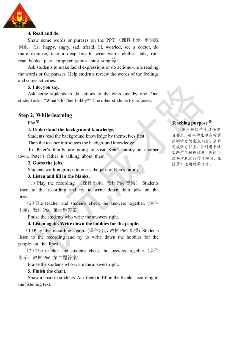 Thefirstperiod(第一课时)_26春四年级上下册人教版_四上英语合集人教版PEP英语四年级上册新教材（教学视频+课件+动画+音频+练习+教案）_19同步教案课件_人教pep3_3-6上册_6年级上册