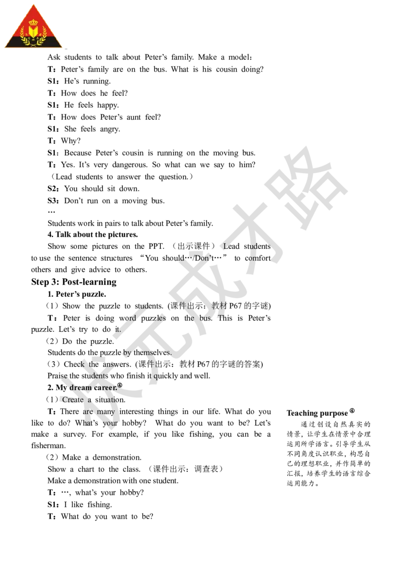 Thefirstperiod(第一课时)_26春四年级上下册人教版_四上英语合集人教版PEP英语四年级上册新教材（教学视频+课件+动画+音频+练习+教案）_19同步教案课件_人教pep3_3-6上册_6年级上册