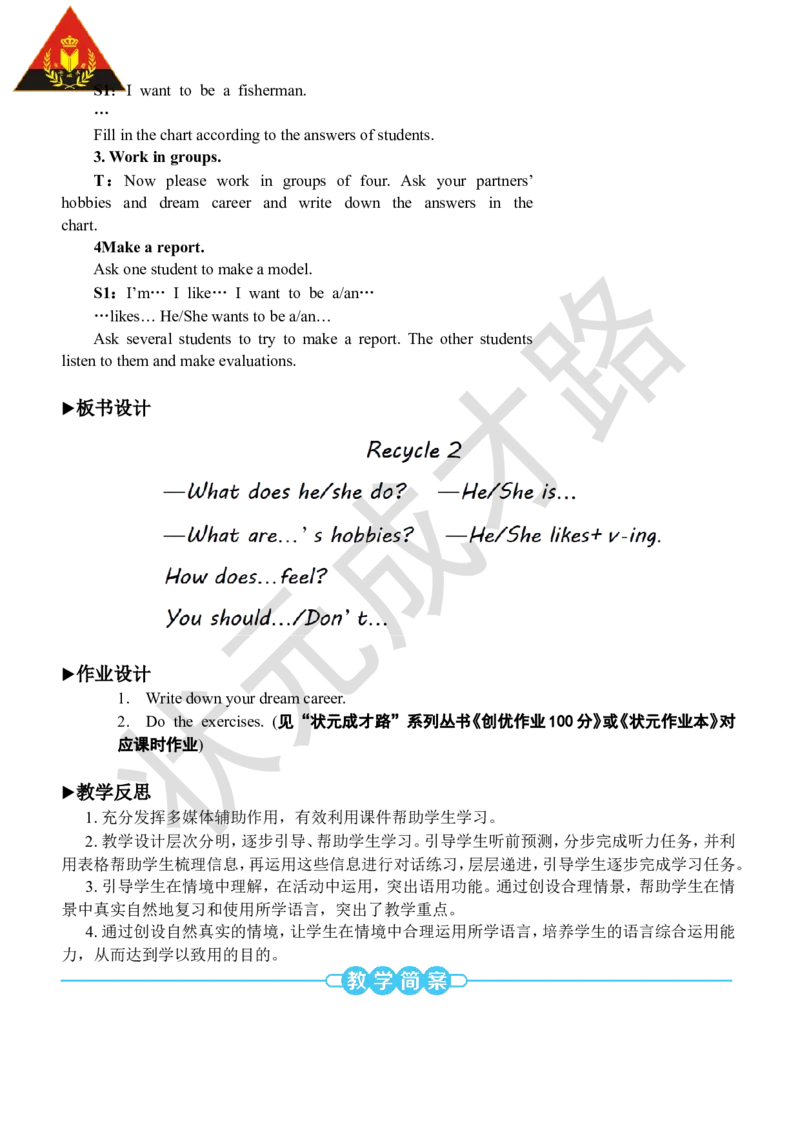 Thefirstperiod(第一课时)_26春四年级上下册人教版_四上英语合集人教版PEP英语四年级上册新教材（教学视频+课件+动画+音频+练习+教案）_19同步教案课件_人教pep3_3-6上册_6年级上册