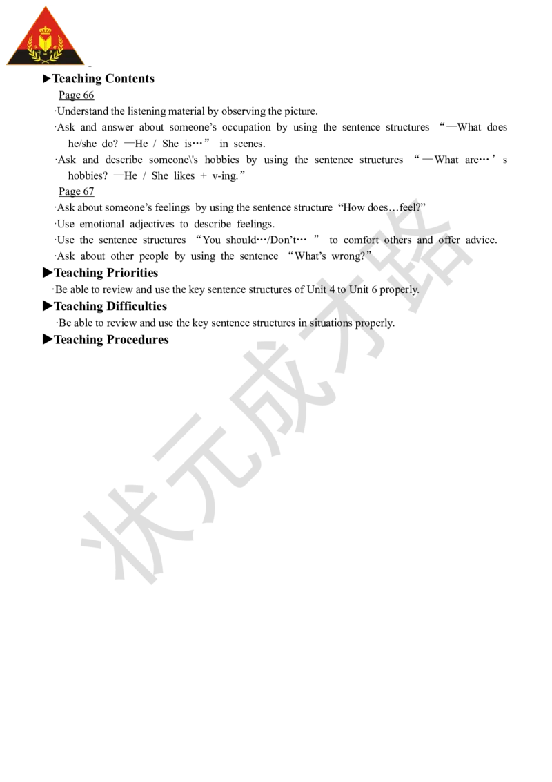 Thefirstperiod(第一课时)_26春四年级上下册人教版_四上英语合集人教版PEP英语四年级上册新教材（教学视频+课件+动画+音频+练习+教案）_19同步教案课件_人教pep3_3-6上册_6年级上册