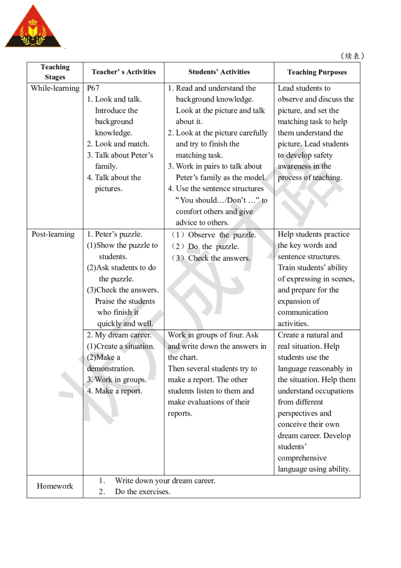 Thefirstperiod(第一课时)_26春四年级上下册人教版_四上英语合集人教版PEP英语四年级上册新教材（教学视频+课件+动画+音频+练习+教案）_19同步教案课件_人教pep3_3-6上册_6年级上册