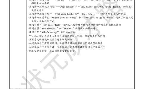 Thefirstperiod(第一课时)_26春四年级上下册人教版_四上英语合集人教版PEP英语四年级上册新教材（教学视频+课件+动画+音频+练习+教案）_19同步教案课件_人教pep3_3-6上册_6年级上册