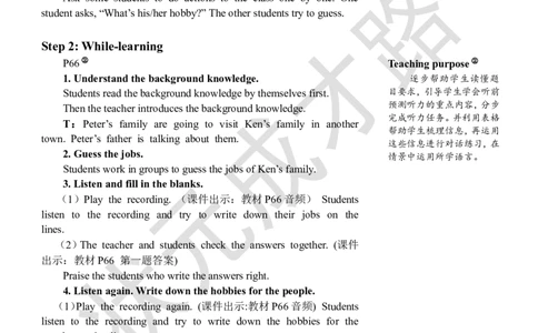 Thefirstperiod(第一课时)_26春四年级上下册人教版_四上英语合集人教版PEP英语四年级上册新教材（教学视频+课件+动画+音频+练习+教案）_19同步教案课件_人教pep3_3-6上册_6年级上册