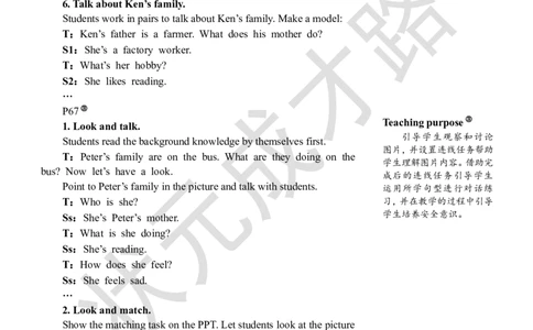 Thefirstperiod(第一课时)_26春四年级上下册人教版_四上英语合集人教版PEP英语四年级上册新教材（教学视频+课件+动画+音频+练习+教案）_19同步教案课件_人教pep3_3-6上册_6年级上册