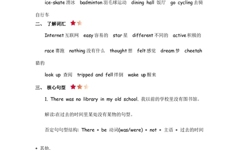 人教六下Unit4知识清单_26春四年级上下册人教版_四上英语合集人教版PEP英语四年级上册新教材（教学视频+课件+动画+音频+练习+教案）_19同步教案课件_人教pep3_3-6年级下册_6年级下册