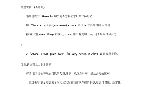 人教六下Unit4知识清单_26春四年级上下册人教版_四上英语合集人教版PEP英语四年级上册新教材（教学视频+课件+动画+音频+练习+教案）_19同步教案课件_人教pep3_3-6年级下册_6年级下册