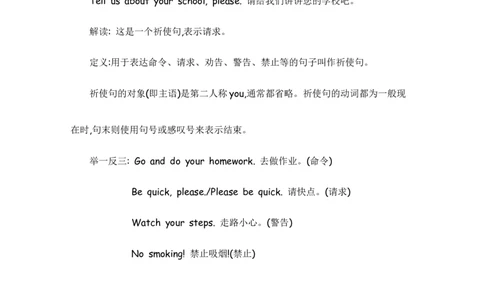 人教六下Unit4知识清单_26春四年级上下册人教版_四上英语合集人教版PEP英语四年级上册新教材（教学视频+课件+动画+音频+练习+教案）_19同步教案课件_人教pep3_3-6年级下册_6年级下册