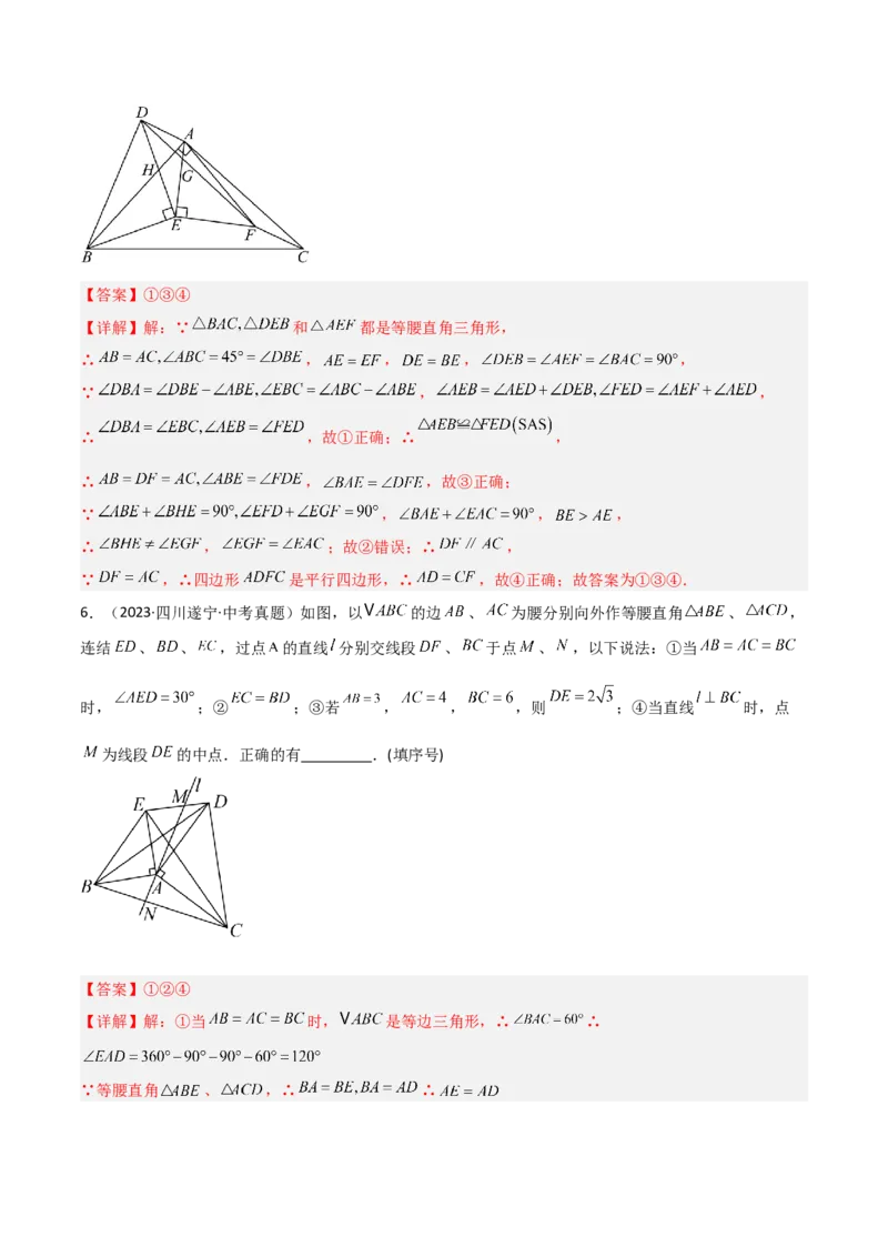 专题01旋转中的三种全等模型之手拉手、半角、对角互补模型（几何模型讲义）数学人教版九年级上册（教师版）_初中数学_九年级数学上册（人教版）_常见几何模型全归纳-V13_2026版