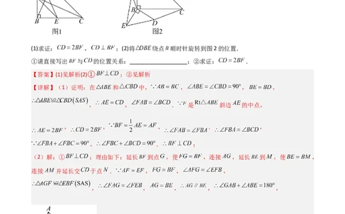 专题01旋转中的三种全等模型之手拉手、半角、对角互补模型（几何模型讲义）数学人教版九年级上册（教师版）_初中数学_九年级数学上册（人教版）_常见几何模型全归纳-V13_2026版
