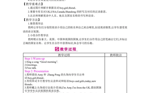 Unit1Welcomebacktoschool!_26春四年级上下册人教版_四上英语合集人教版PEP英语四年级上册新教材（教学视频+课件+动画+音频+练习+教案）_19同步教案课件_人教pep3_3-6下册