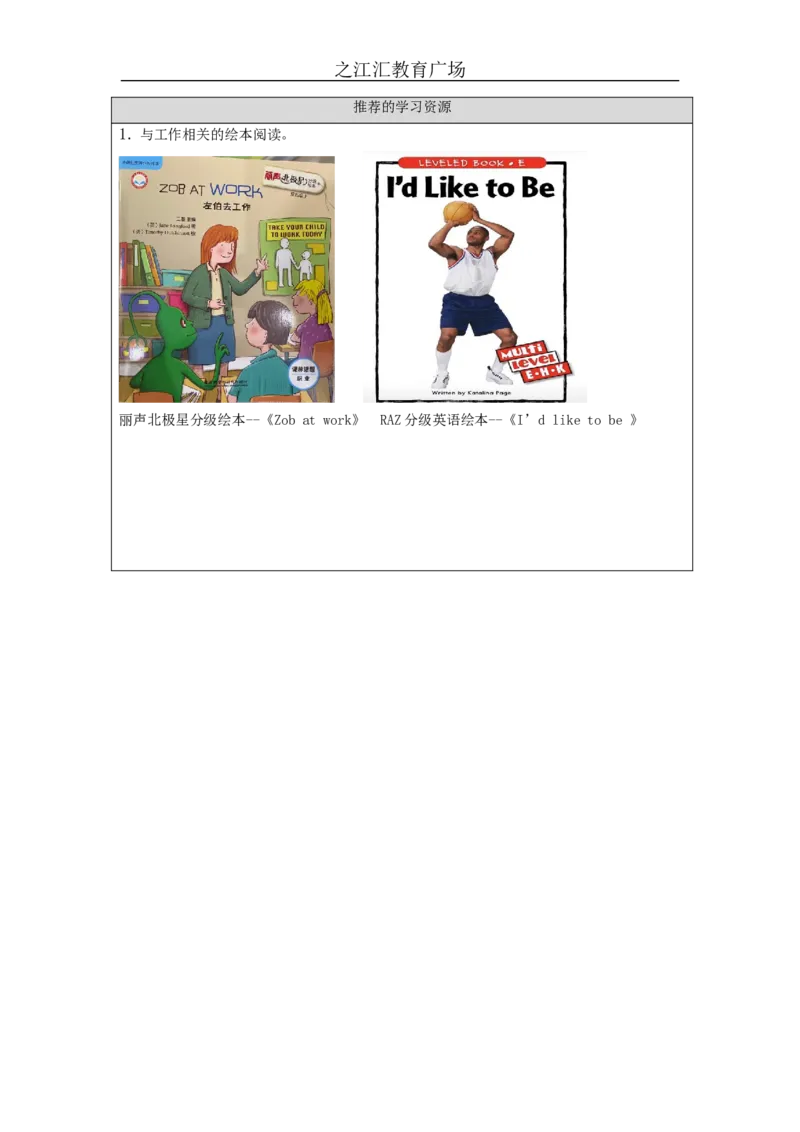 C-学习任务单_26春四年级上下册人教版_四上英语合集人教版PEP英语四年级上册新教材（教学视频+课件+动画+音频+练习+教案）_17练习资料_小学英语（预习复习资料大礼包）_Unit5_409