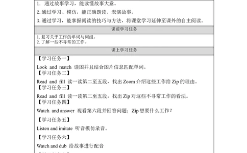 C-学习任务单_26春四年级上下册人教版_四上英语合集人教版PEP英语四年级上册新教材（教学视频+课件+动画+音频+练习+教案）_17练习资料_小学英语（预习复习资料大礼包）_Unit5_409